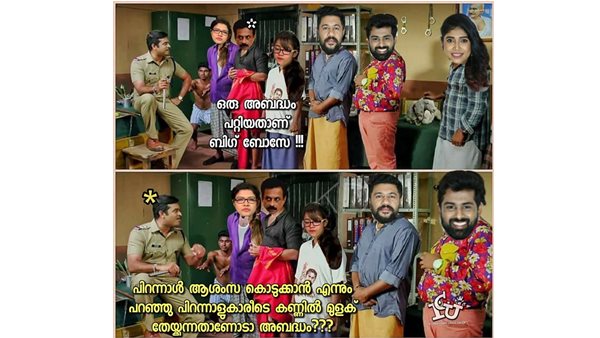 ഇതാണോ അബദ്ധം