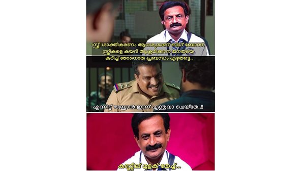 തള്ളിന് കുറവില്ല