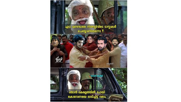 ഓടിച്ചുവിടും