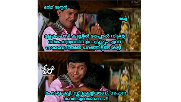 എന്തിന് വേണ്ടി മുളക് തേച്ചു