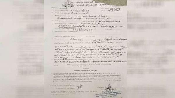 പിഴയോ ഫീസോ അല്ല