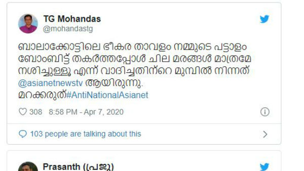 ടിജി മോഹന്ദാസ് മുതല്