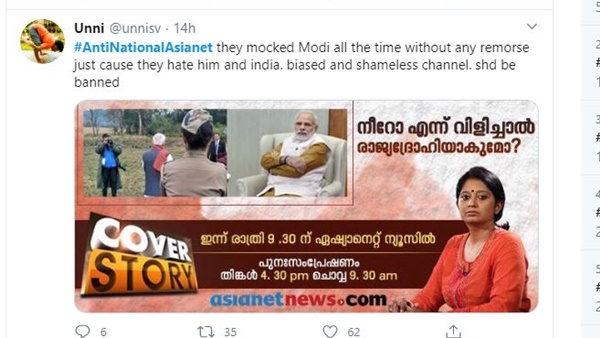 മോദിയെ കളിയാക്കല്
