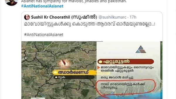 മാവോയിസ്റ്റുകള്....