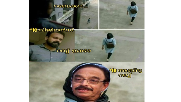 റബ്ബ് ഇക്കയോ