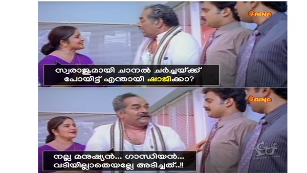 വടിയില്ലാതെ അടിച്ചു
