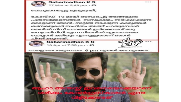 ഇതൊക്കെയാണ് അന്തസ്സ്