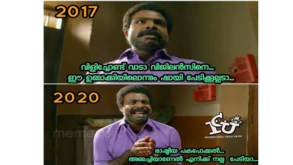 അന്നും ഇന്നും