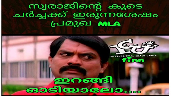 ഇറങ്ങി ഓടിയാലോ