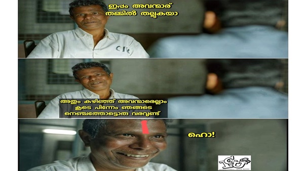 അവന്മാര് ഒരുമിച്ച്