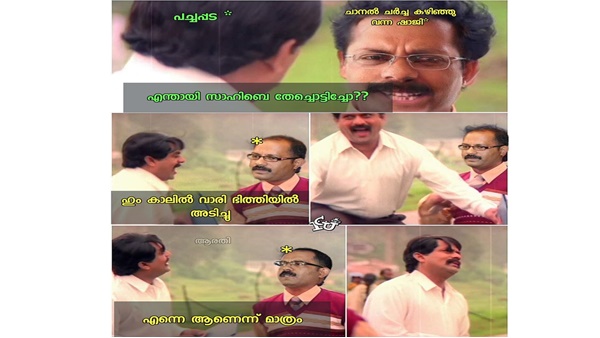 ഒട്ടിക്കപ്പെട്ടു