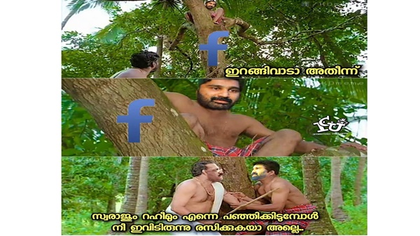 ഫേസ്ബുക്കില് ഇരിക്കുവാ...