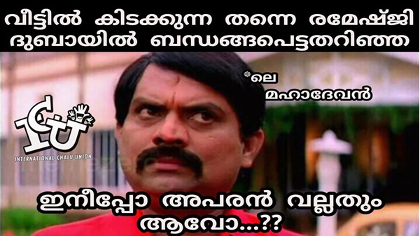 അപരന് എങ്ങാനും...