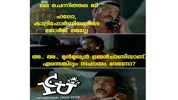 അത് ഉമ്മച്ചനായിരുന്നോ