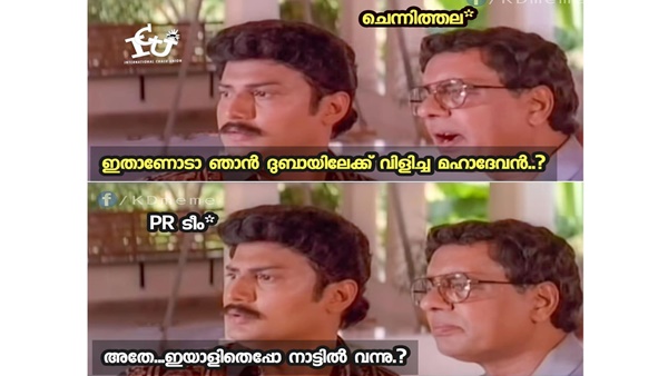 പിആര് ടീം