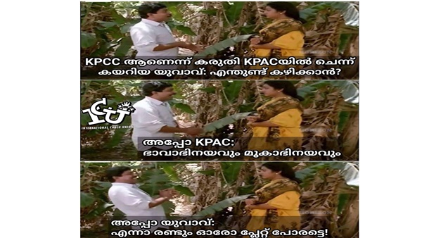 സ്ഥലം മാറിപ്പോയി