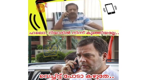 ആള് മാറിപ്പോയി