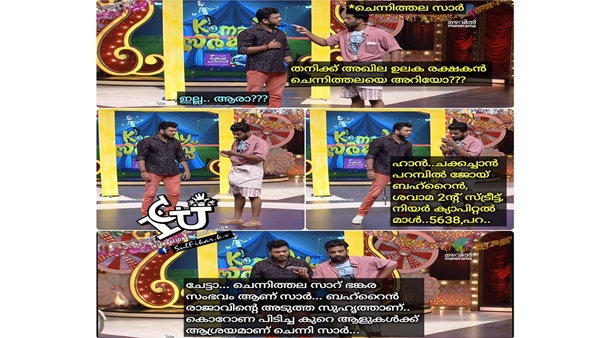 ദദാണ് ചെന്നിത്തല സാര്
