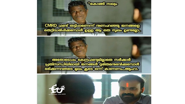 രണ്ട് കൂട്ടരും