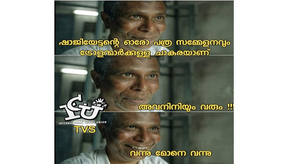 ചാകര ചാകര