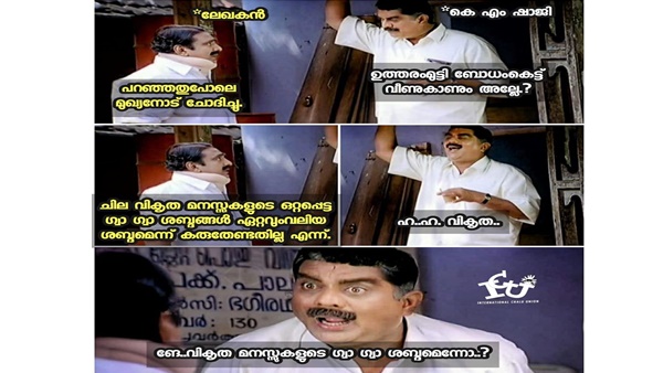 ഇത്രയ്ക്ക് വേണമായിരുന്നോ