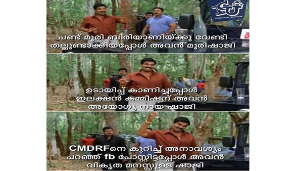 പേരുകള് അനവധി