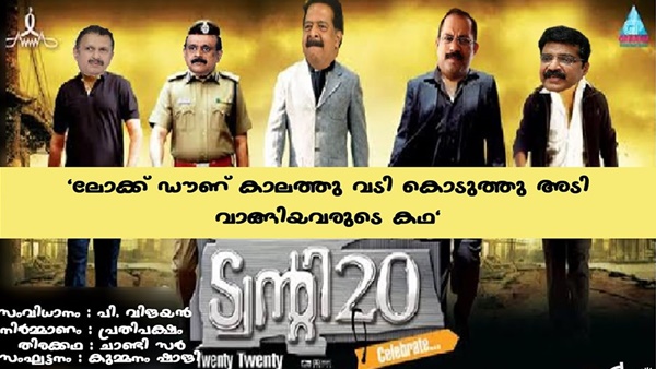 ഇത് അവരുടെ കഥ
