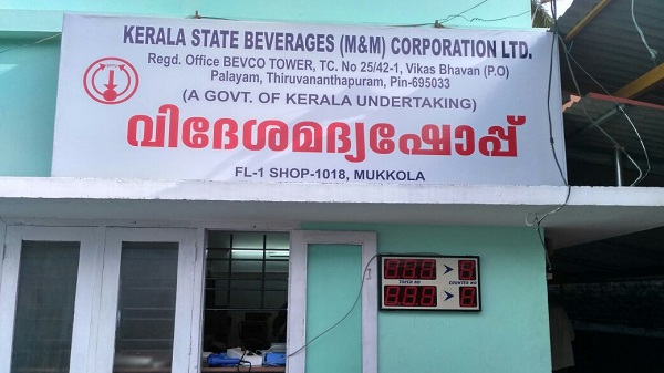 എസ്എംഎസ് മുഖേന