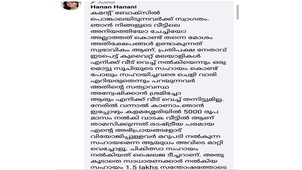 നോമ്പുകാലമായിട്ടും