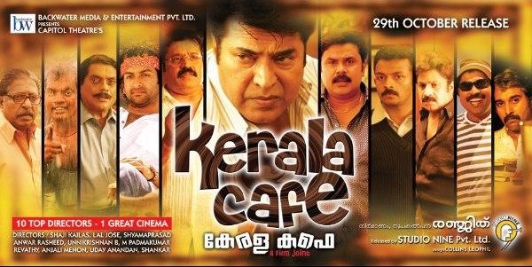 കാഴ്ചക്കാർക്കും ബോധോദയമുണ്ടാകുന്നു