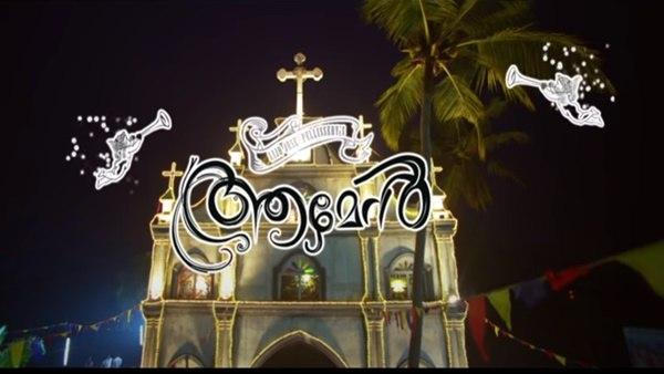 ഇല്യൂമിനാണ്ടിയുടെ കാലമാണേ