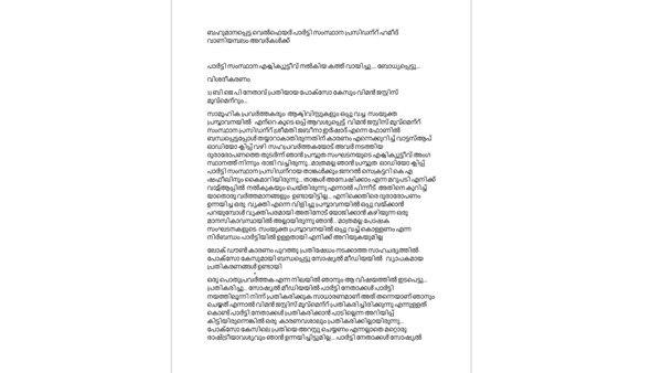 സസ്പെന്ഷന് ഓര്ഡര്