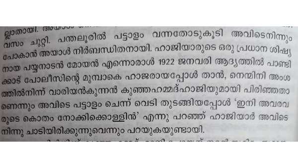 'ഇതാ പറ്റിയ മാസ്സ് ഡയലോഗ്'