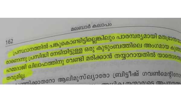 ദുരവസ്ഥ വായിക്കണമെന്നില്ല