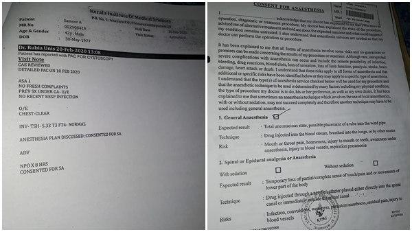സമ്മതപത്രം ഒപ്പിട്ടിട്ടും