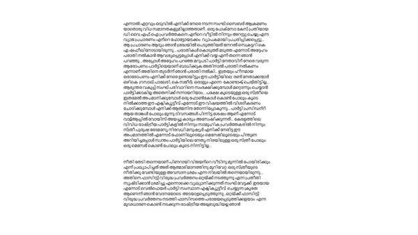 ജനപക്ഷ ബദല് രാഷ്ട്രീയം
