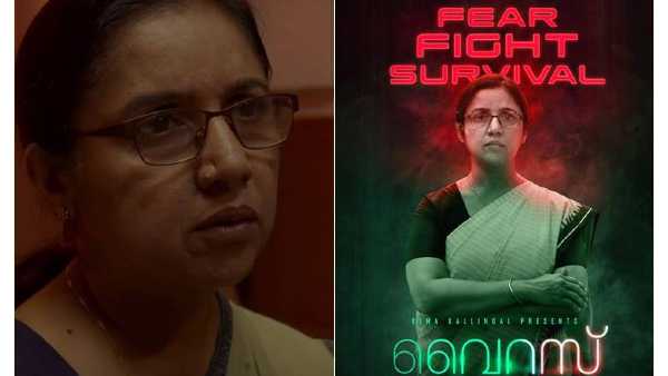 വൈറസ് മുതലേ
