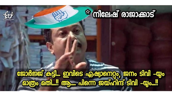 നീലേഷ് രാജാക്കാട്