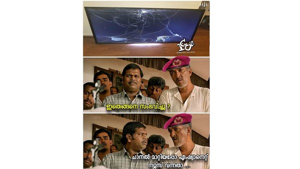 തല്ലിപ്പൊട്ടിച്ചുകളയും