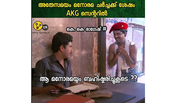മനോരമ കൂടി