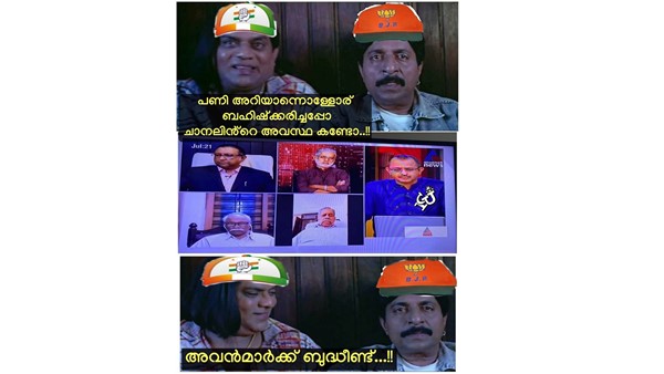 ഇതാണ് ഏഷ്യാനെറ്റിന്റെ അവസ്ഥ