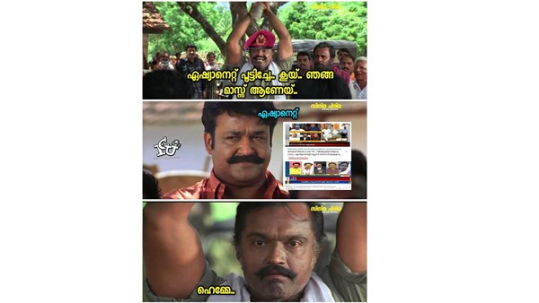 എന്നിട്ട് കൈരളിയോ