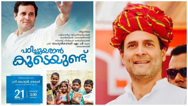 'പഠിച്ചുയരാന് കൂടെയുണ്ട് എംപി'