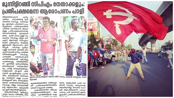 വീണ്ടും മനോരമയുടെ നുണ