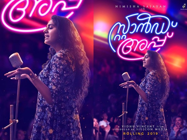 അഞ്ജലിയെയും വിളിച്ചു