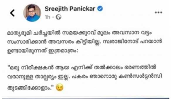 ഇങ്ങനെ കിടന്ന് കരയാതെടോ...