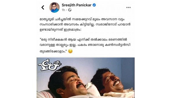ആനന്ദത്തിന്റെ സൈറണ്!