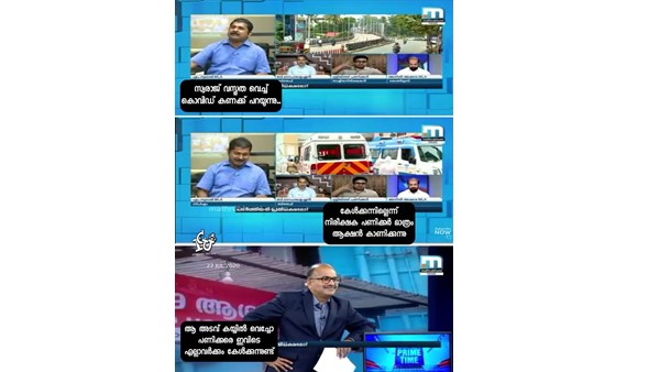 കേള്ക്കാഞ്ഞിട്ടാണോ
