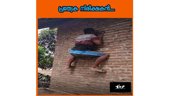 പ്രത്യേക നിരീക്ഷകന്