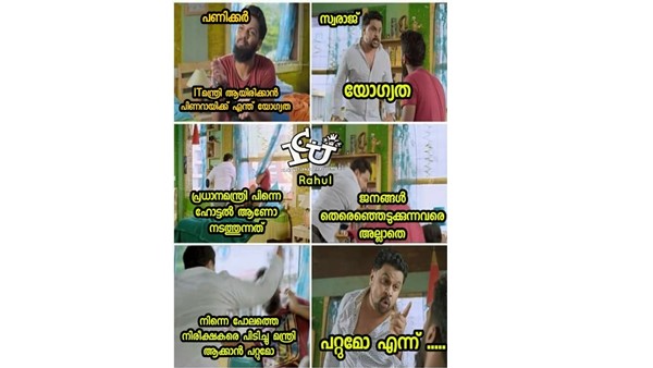 യോഗ്യത ചോദിച്ചപ്പോള്